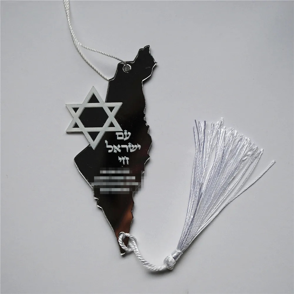맞춤형 헌신 비문 키체인 자동차 펜던트, 기도 히브리어 - Custom Star Map 리뷰 및 가격
