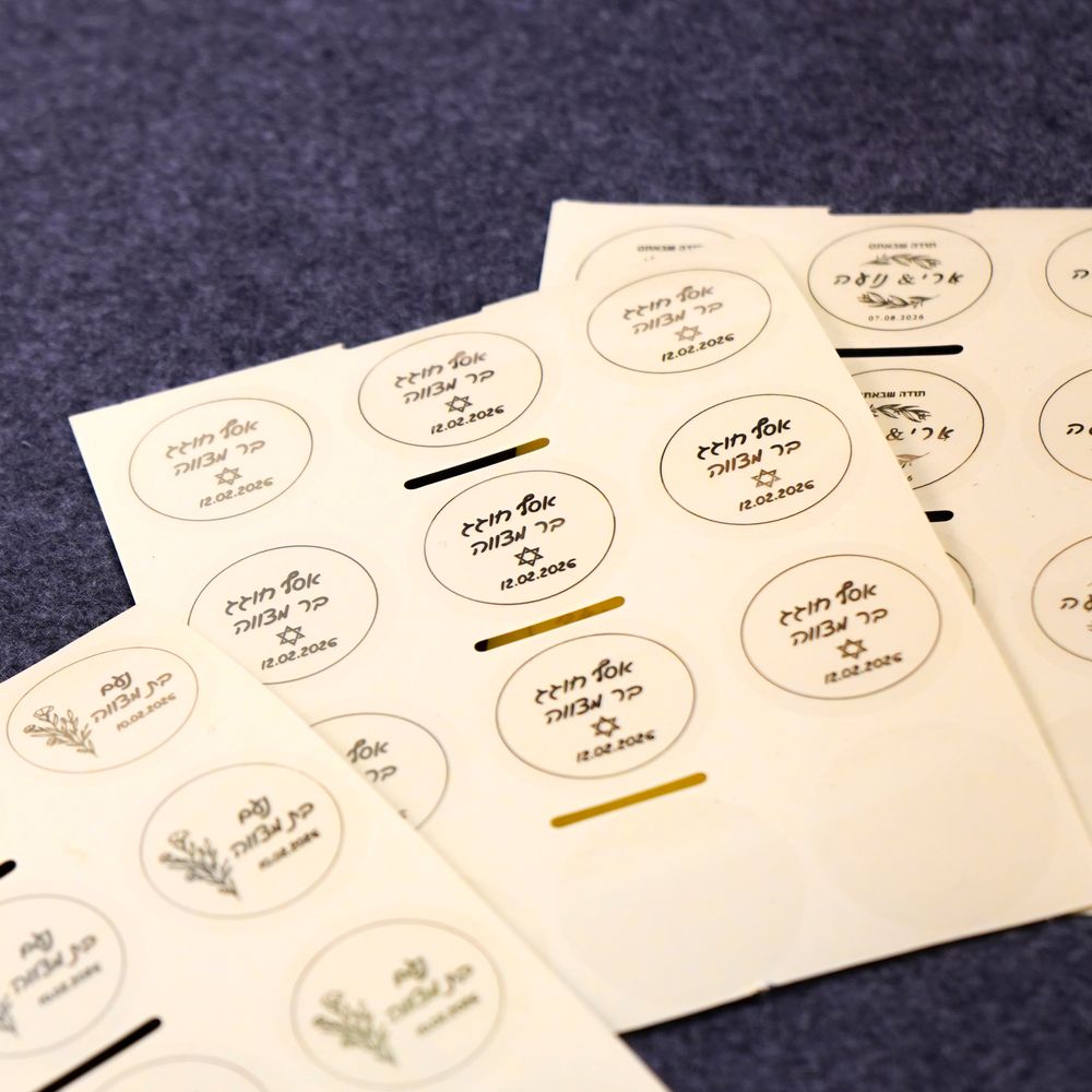 맞춤형 100개 이름 날짜 라벨 히브리어 바르 미츠바  - Personalised Candle Label 리뷰 및 가격