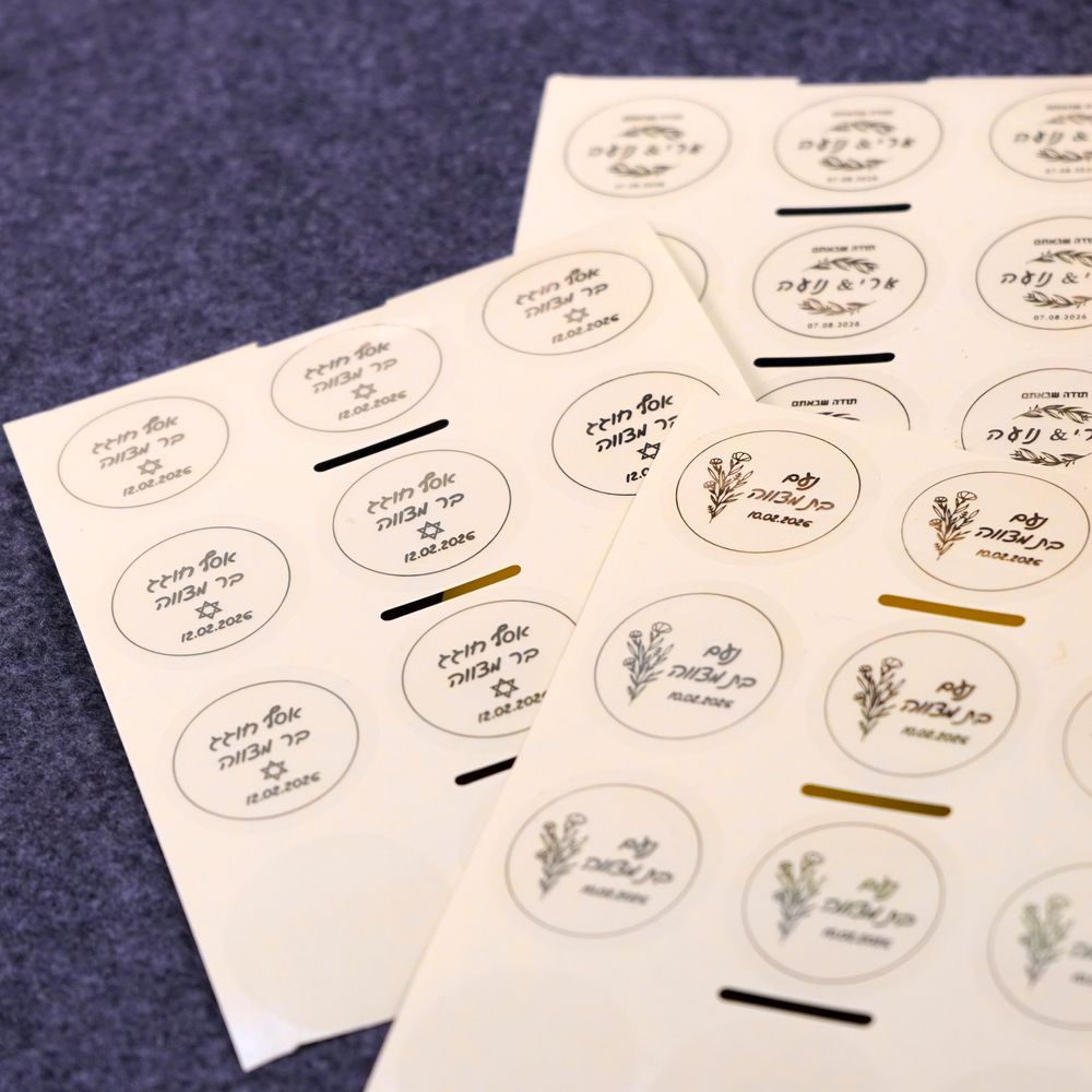 맞춤형 100개 이름 날짜 라벨 히브리어 바르 미츠바  - Personalised Candle Label 리뷰 및 가격