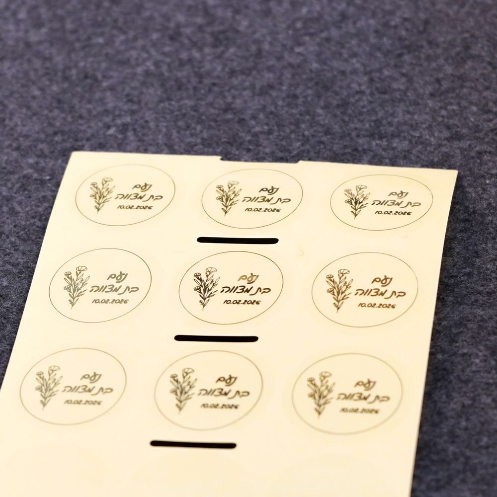 맞춤형 100개 이름 날짜 라벨 히브리어 바르 미츠바  - Personalised Candle Label 리뷰 및 가격